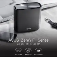 在飛比找蝦皮購物優惠-Asus 三頻網狀無線路由器 ZENWIFI AC (CT8