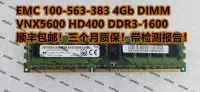 在飛比找露天拍賣優惠-優質商品EMC 100-563-383 4Gb DIMM V