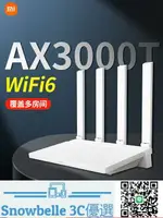 SNOWBELLE優選 小米路由器AX3000T家用高速千兆WIFI6漏油器全屋覆蓋穿墻王5G高速雙頻XIAOMI小米3000M光纖