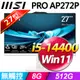 MSI PRO AP272P 14M-633TW(i5-14400/8G/512G SSD/W11)