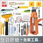 🎀🎀美縫工具 鏟膠器 颳膠器 美縫槍 美縫劑 玻璃膠槍 手動膠槍美縫劑專用 液壓美縫槍 多功能颳膠器 鋸齒刀 勾縫刀 瓷