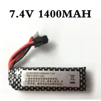 在飛比找蝦皮購物優惠-STD斯泰迪【7.4V 1400mAh】大容量電池 電動水彈