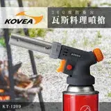 在飛比找遠傳friDay購物優惠-KOVEA 360度防衝火瓦斯料理噴槍COOK MATE