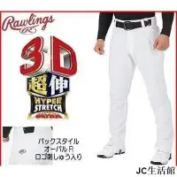 在飛比找Yahoo!奇摩拍賣優惠-【棒球褲】日本rawlings棒壘球直筒 七分褲/長褲 耐髒