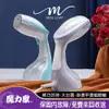 福利品★★【MOLIJIA 魔力家】好熨氣-手持式蒸氣掛燙機(電熨斗/蒸氣熨斗/熨燙機/整燙機/掛燙刷/燙衣/高溫殺菌)