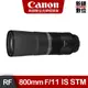 Canon RF 800mm F11 IS STM 公司貨