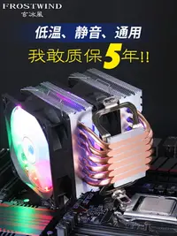 在飛比找樂天市場購物網優惠-玄冰風6熱管靜音CPU散熱器cpu風扇AMD臺式機電腦風冷2