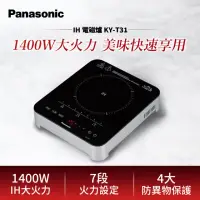 在飛比找momo購物網優惠-【Panasonic 國際牌】1400W大火力IH電磁爐(K