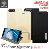 在飛比找樂天市場購物網優惠-Metal-Slim ASUS Zenfone 4 (5.5