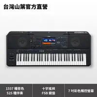 在飛比找蝦皮商城優惠-Yamaha PSRSX900 數位音樂工作站 旗艦款 61