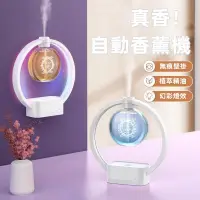 在飛比找蝦皮商城精選優惠-香薰機氣氛燈 廁所芳香 噴霧機兩用 薰香機 精油機 香薰機 