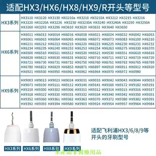 電動牙刷頭 替換刷頭 適配飛利浦電動牙刷頭 C1/C2/G2 替換頭 hx3210a/6730/6421/9954鑽石