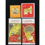 日本郵票 2021 虎年生肖 套票4全