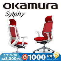 在飛比找PChome24h購物優惠-【日本OKAMURA】Sylphy 人體工學概念椅(白框)(