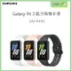 【公司貨】三星 Samsung Fit 3 SM-R390 智慧手環 運動腕錶 5 ATM防水等級 13天超強續航 即時通知及媒體操控【APP下單9%點數回饋】