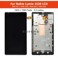 在飛比找ETMall東森購物網優惠-適用于諾基亞Nokia Lumia 1520屏幕總成RM-9