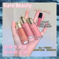 在飛比找蝦皮購物優惠-Rare Beauty賽琳娜液體腮紅Bliss/Hope/H