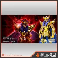 在飛比找蝦皮購物優惠-[熱血模型] BANDAI 萬代 聖鬥士 聖衣神話EX 天蠍