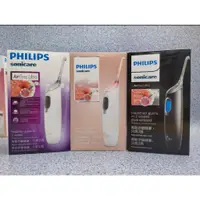 在飛比找蝦皮購物優惠-【PHILIPS 飛利浦】空氣動能沖牙機 牙線機 洗牙機HX