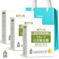 在飛比找博客來優惠-《日本森下仁丹》晶球敏益菌BIFINA VITALITY 3