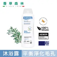 在飛比找蝦皮商城優惠-berioska 澳洲茶樹防護&抗痘沐浴露(600ml)【香