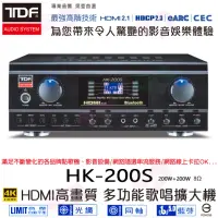 在飛比找momo購物網優惠-【TDF】HK-200S(200W+200W 4K HDMI