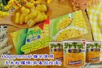 在飛比找松果購物優惠-【Hagoromo】甜玉米粒3罐入罐頭(砂糖不使用) 570