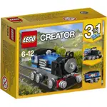 LEGO 樂高 CREATOR系列 31054 藍色快車  全新未拆