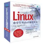 【大享】台灣現貨9787302510901LINUX命令列與SHELL程式設計實戰(第4版)(簡體書)清華大學128