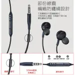 特價🏆三星GALAXY S9 PLUS S10 S10E S10+原廠耳機 AKG 3.5MM入耳式線控耳機 編織線