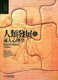 在飛比找誠品線上優惠-人類發展: 成人心理學 (第11版)