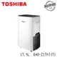 【東芝 TOSHIBA】RAD-Z175T(T) 17.5L 一級節能高效除濕機 RAD-Z175T(T) 除濕機