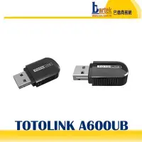 在飛比找Yahoo!奇摩拍賣優惠-【2顆下標處】TOTOLINK A600UB AC600 U