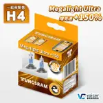 【美國 TUNGSRAM-GE】H4 MEGALIGHT ULTRA +150%(增亮+150% H4 鹵素燈泡)