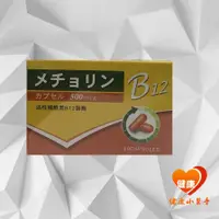 在飛比找蝦皮購物優惠-【渼聖】渼維能B12膠囊