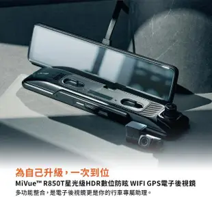 【MIO】含安裝 Mio MiVue R850T 後視鏡前後行車記錄器-後鏡頭車內版(贈32G卡 行車紀錄器)