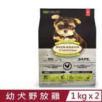 在飛比找PChome24h購物優惠-【2入組】加拿大OVEN-BAKED烘焙客-幼犬野放雞-小顆