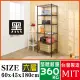 【BuyJM】黑烤漆60x45x180cm六層置物架/波浪架