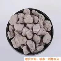 在飛比找蝦皮購物優惠-熱銷 好貨#鬆衍堂篩選海浮石 泡腳石 海石水 泡石500g 