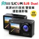(送64卡)SJCAM SJ8 Dual 4K夜視 WIFI防水型 運動攝影機 (7.1折)