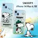 史努比/SNOOPY 正版授權 iPhone 14 Plus 6.7吋 漸層彩繪空壓手機殼