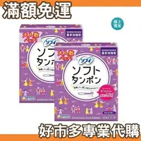 在飛比找樂天市場購物網優惠-【$299免運】免運費 含稅開發票 【好市多專業代購】 蘇菲