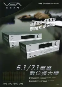 在飛比找露天拍賣優惠-【VEA】 5.1聲道數位解碼收音擴大機(RA-5100) 