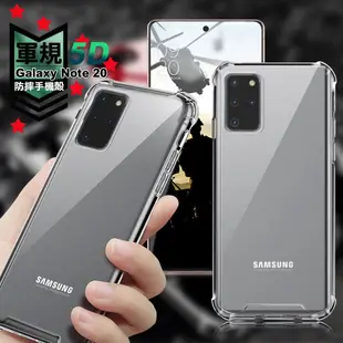 CITY for Samsung Galaxy Note 20 軍規5D防摔手機殼