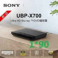 在飛比找Yahoo奇摩拍賣-7-11運費0元優惠優惠-CD播放機Sony/索尼 UBP-X700/BDP-S670