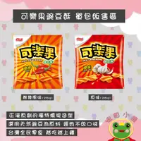 在飛比找蝦皮購物優惠-聯華食品 可樂果餅乾24G原味/辣味<店到店最多40包>