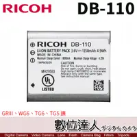 在飛比找數位達人優惠-盒裝 理光 RICOH DB-110 原電 原廠 電池 fo