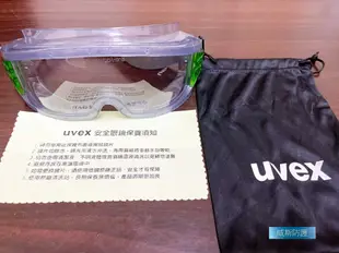 【威斯防護】德國品牌uvex 9301906抗化學、防霧、防塵護目鏡 (矽膠頭帶) (9.6折)