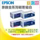 【含稅好印網】EPSON S110080 原廠碳粉匣 適用:M220DN/M310DN/M320DN/M220/M310
