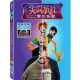 【得利】尖叫旅社：變形怪獸 DVD